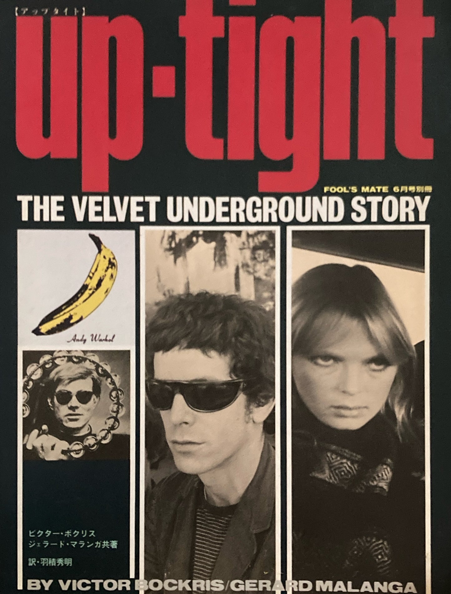 UP-TIGHT ザ・ヴェルヴェット・アンダーグラウンド・ストーリーThe Velvet Underground Story Fool's Mate 6月号別冊