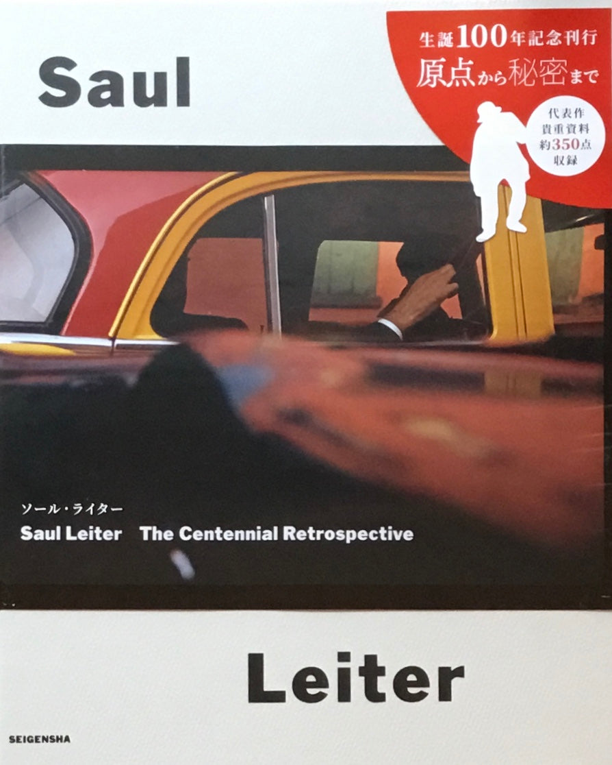 Saul Leiter The Centennial Retrospective ソール・ライター