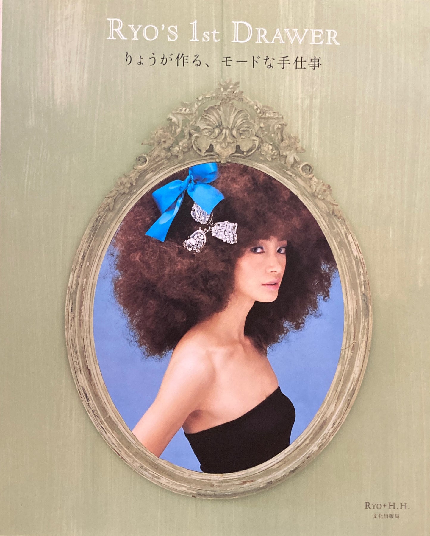 RYO'S 1st DRAWER りょうが作る、モードな手仕事