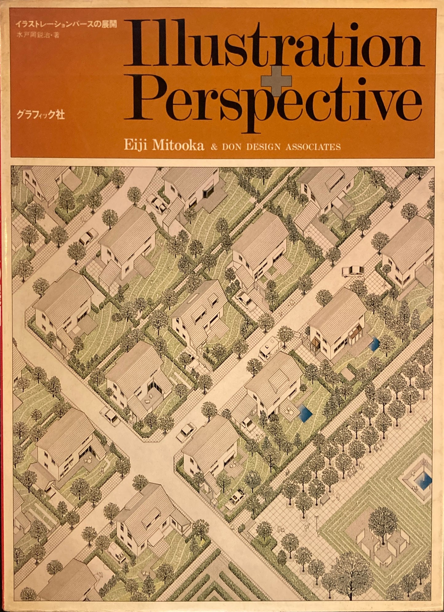 イラストレーションパースの展開 水戸岡鋭治 Illustration Perspective