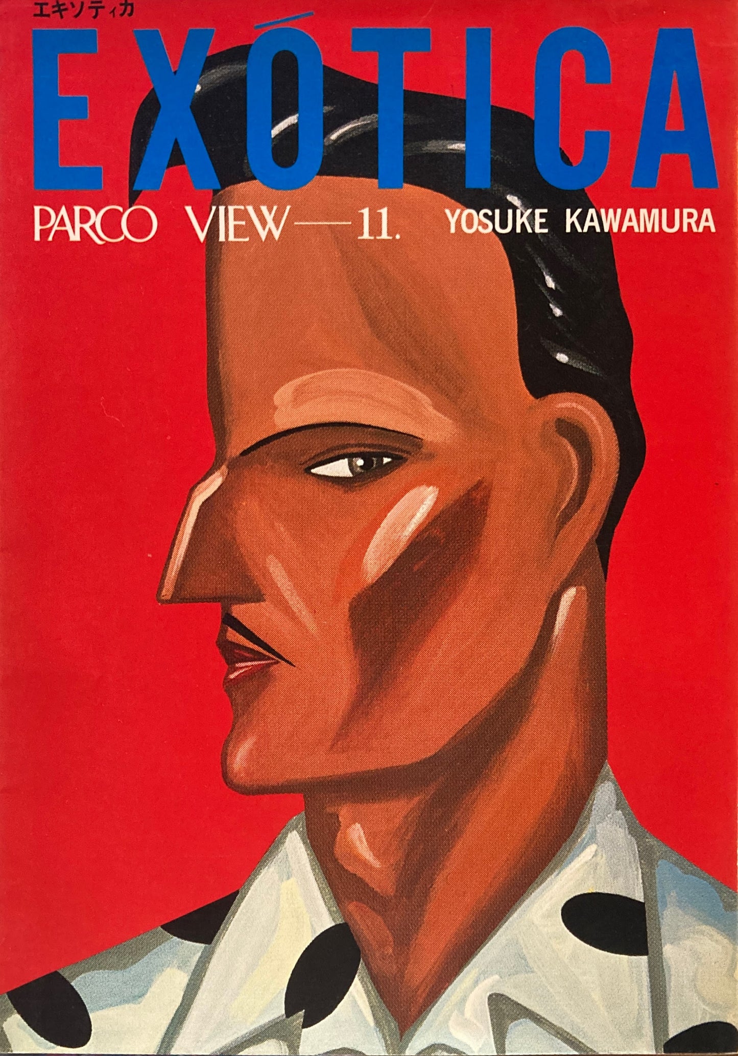 エキゾティカ EXOTICA PARCO VIEW 11 YOSUKE KAWAMURA 河村要助