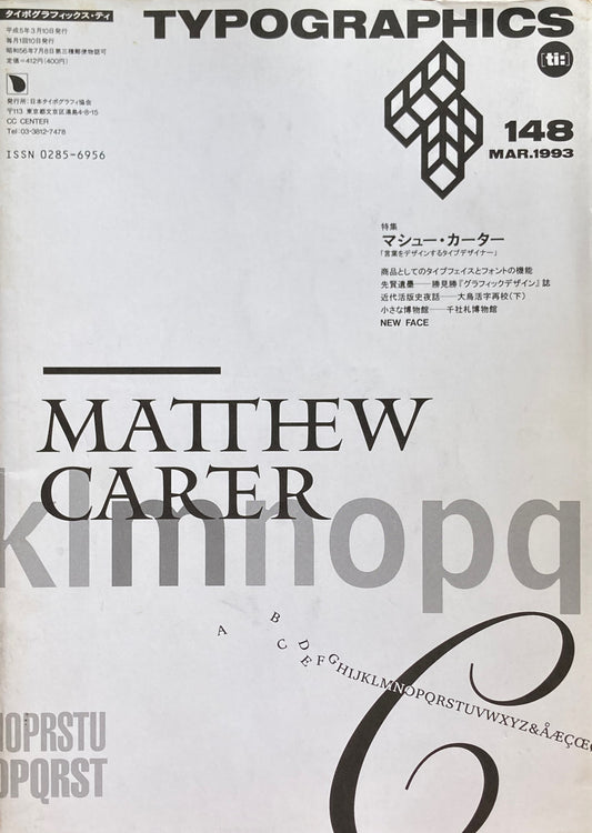 タイポグラフィックス・ティー Typographics ti: No148 1993年3月 マシュー・カーター