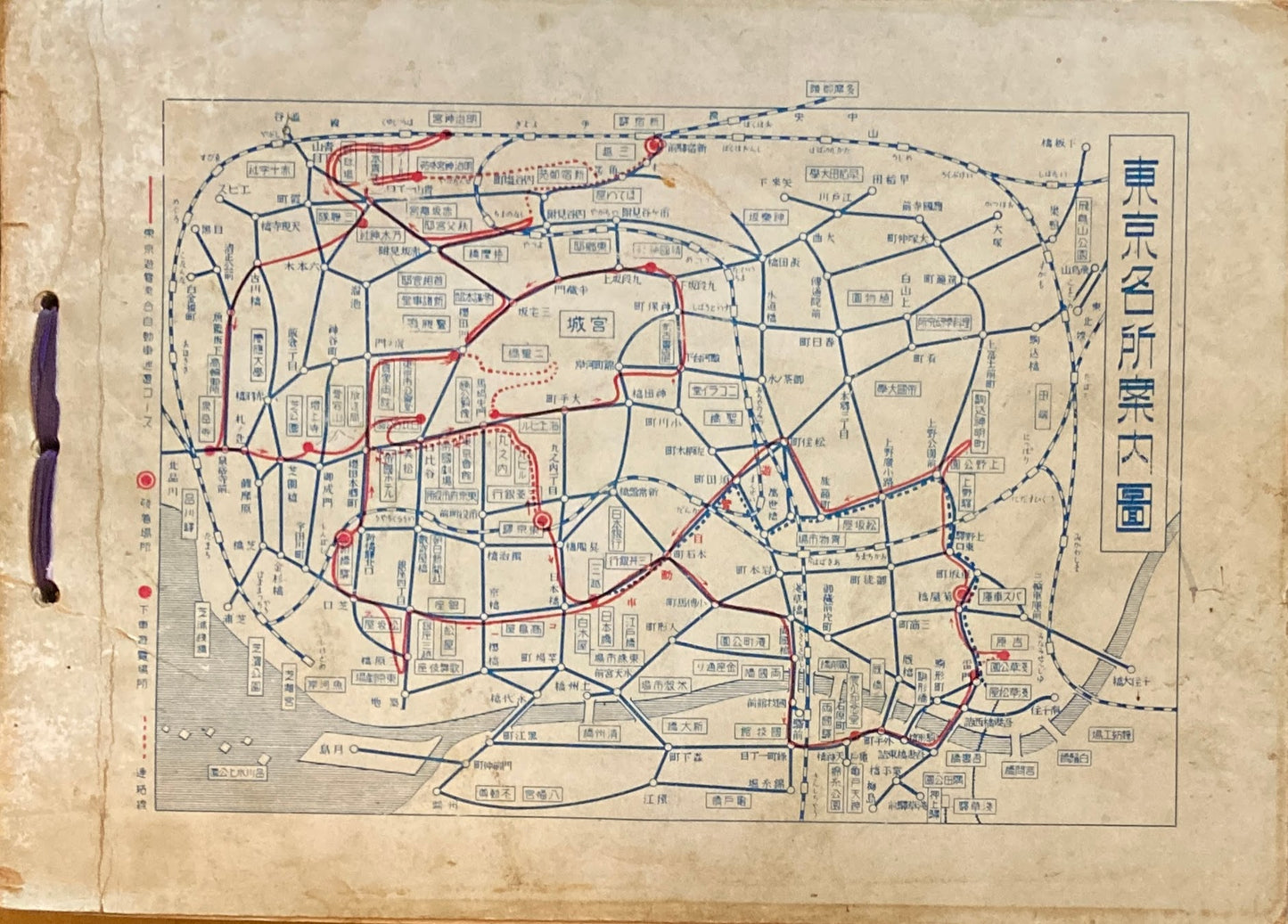併合記念 大東京都市寫眞帖 加島謙次