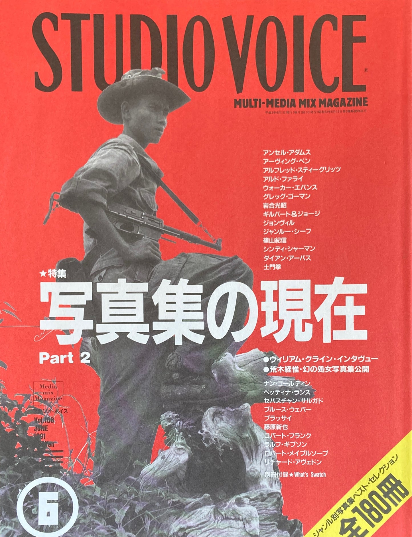 STUDIO VOICE スタジオ・ボイス Vol.186 1991年6月号 写真集の現在 Part 2