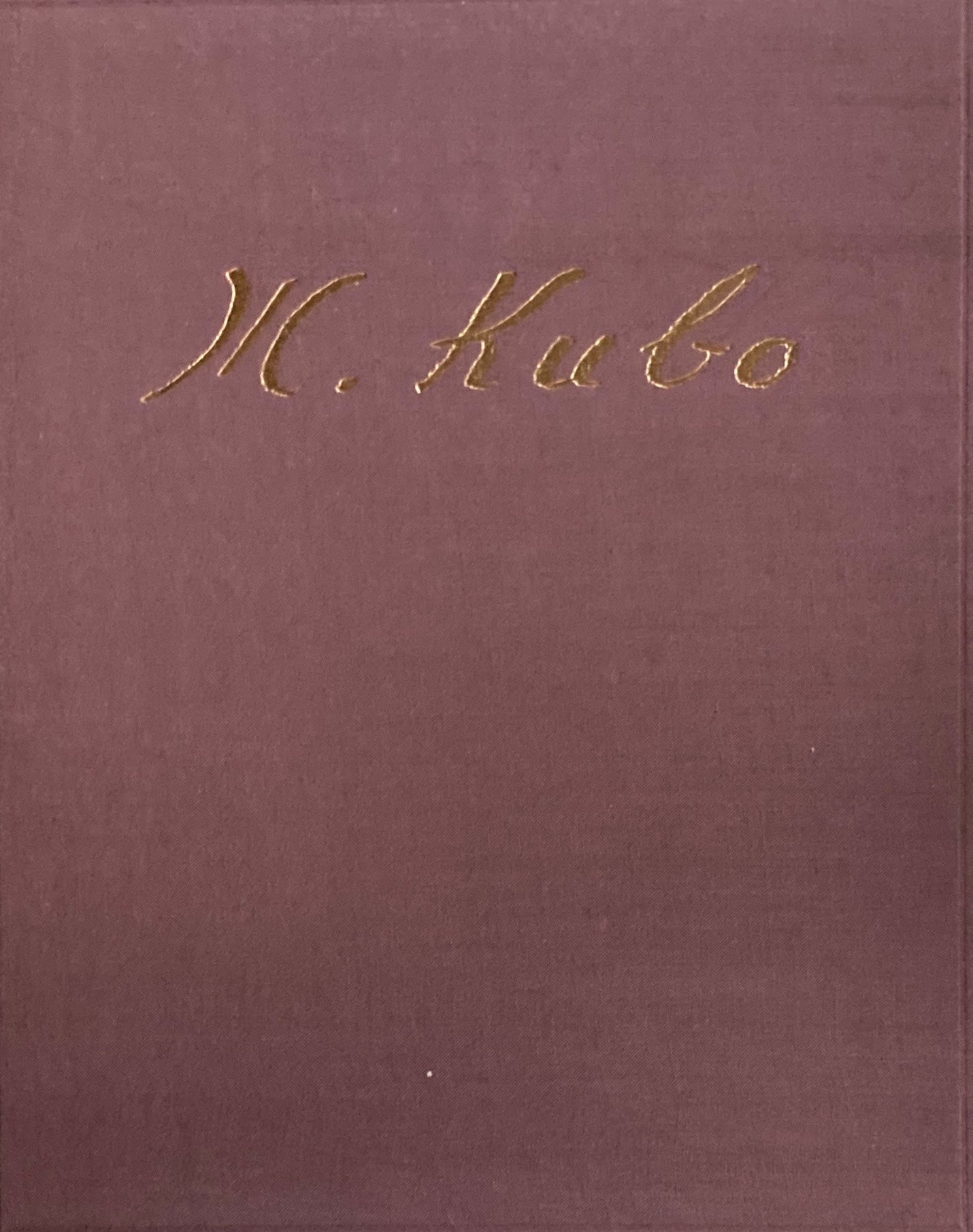 久保守画集 求龍堂版 限定500部