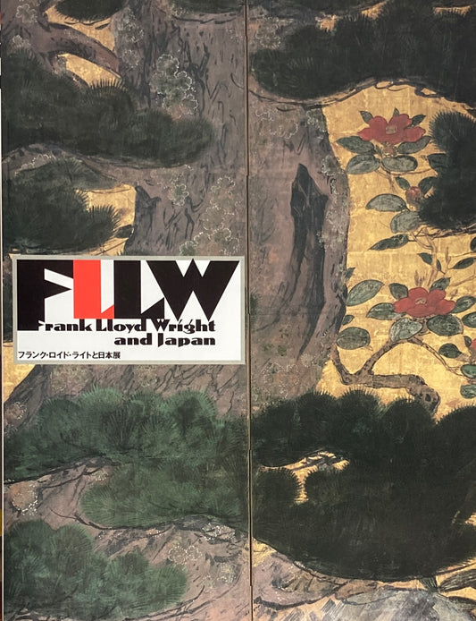 フランク・ロイド・ライトと日本展 世界的建築家の大いなる遺産