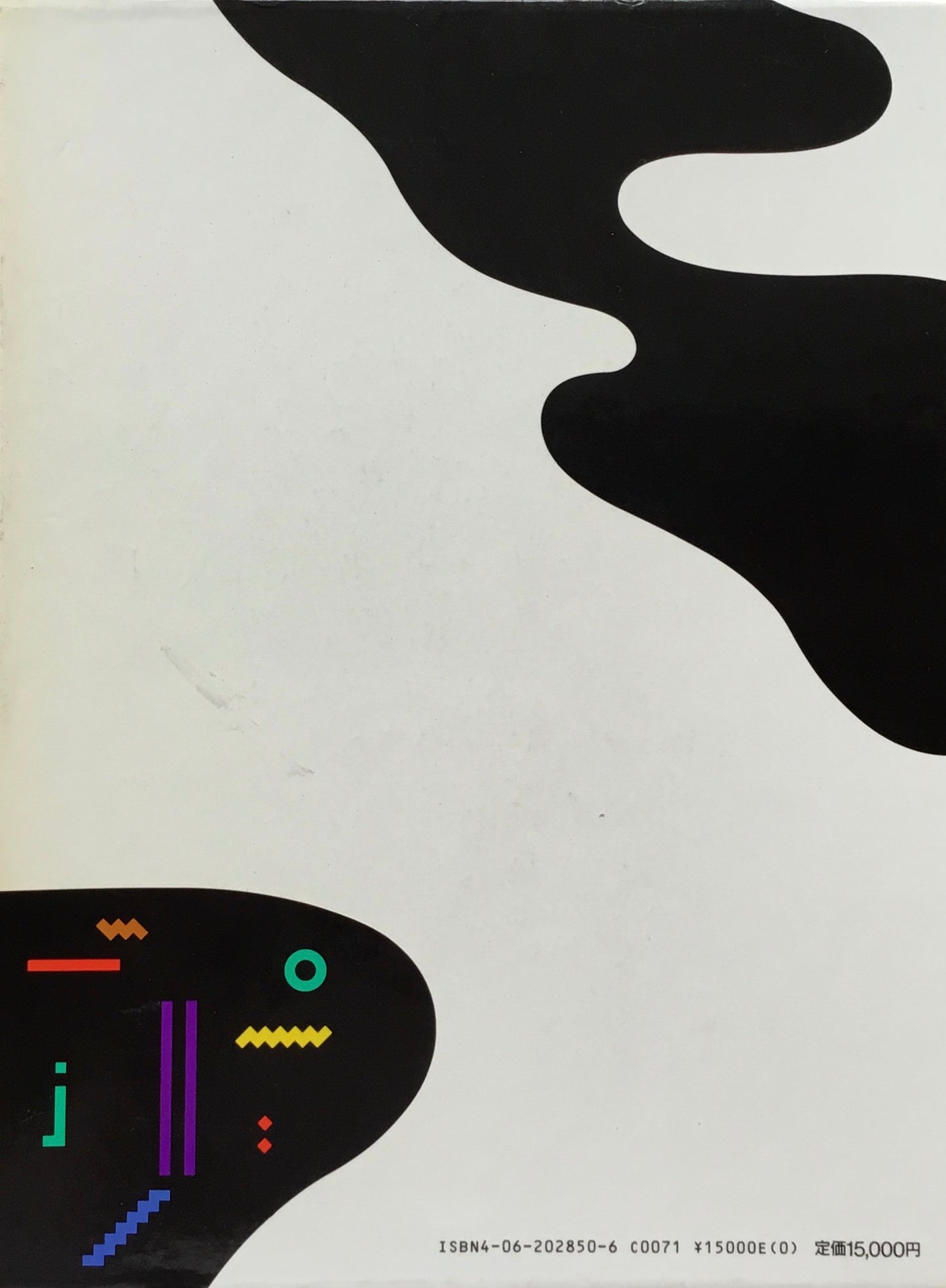 田中一光デザインの世界 1987