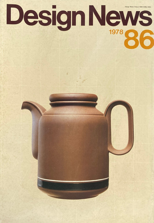 DESIGN NEWS デザインニュース 86号 1978年