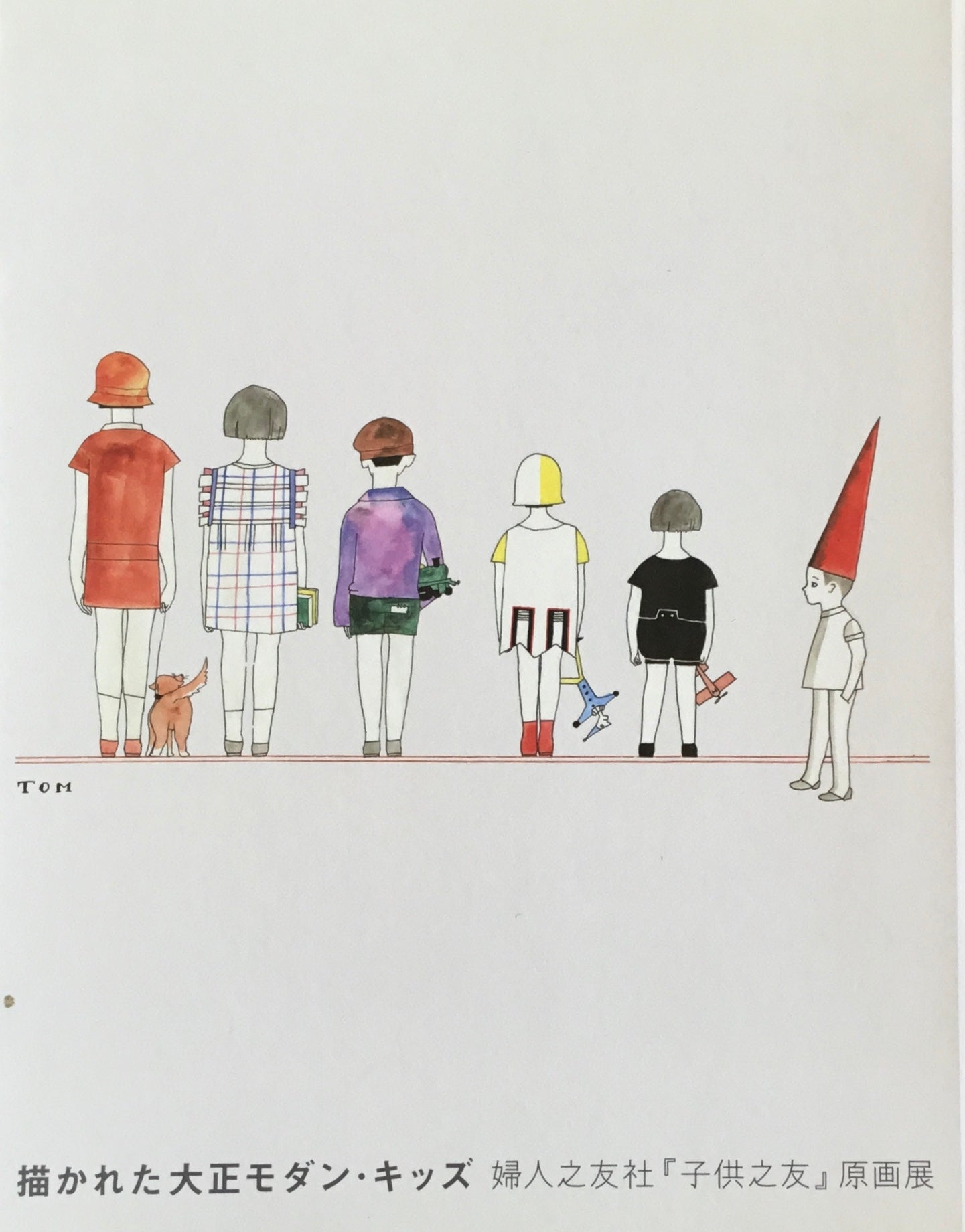 描かれた大正モダン・キッズ 婦人之友社『子供之友』原画展