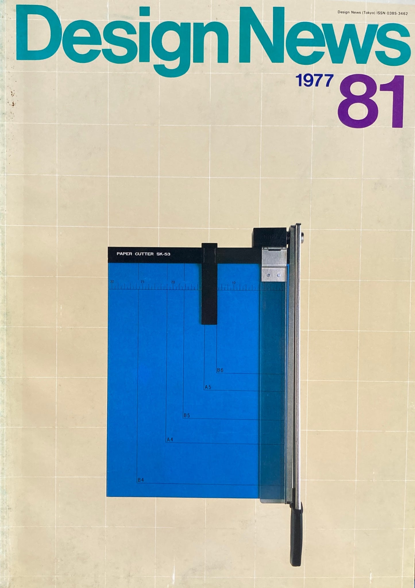 DESIGN NEWS デザインニュース 81号 1977年