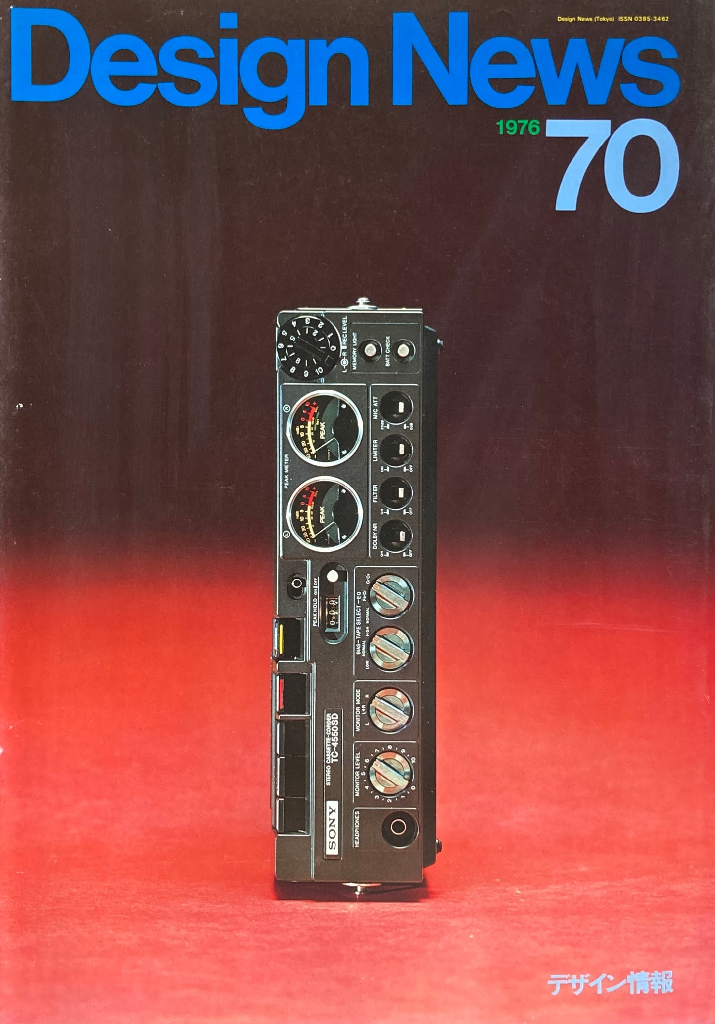 DESIGN NEWS デザインニュース 70号 1976年 デザイン情報