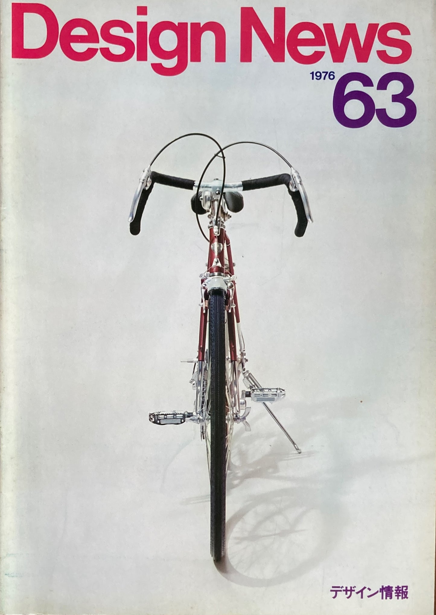 DESIGN NEWS デザインニュース 63号 1976年 デザイン情報