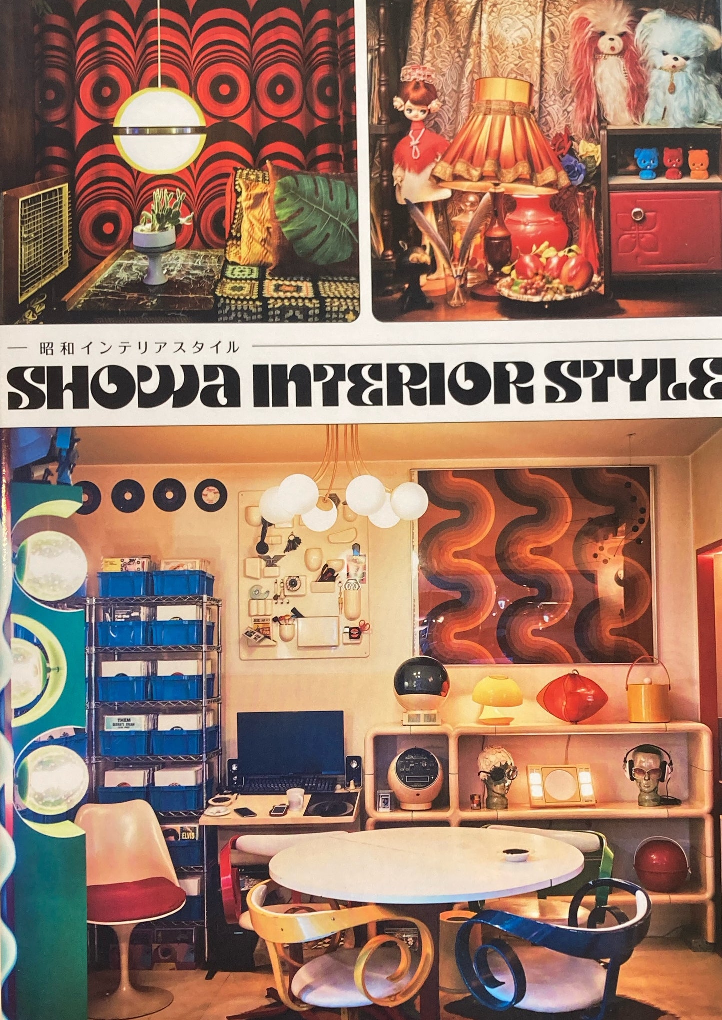 昭和インテリアスタイル SHOWA INTERIOR STYLE