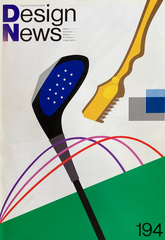 DESIGN NEWS デザインニュース 194号 1987年