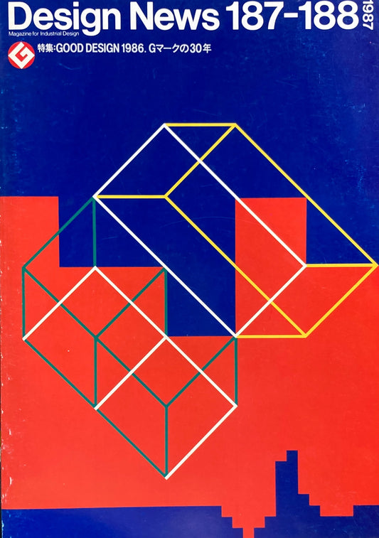 DESIGN NEWS デザインニュース 187-188号 1987年