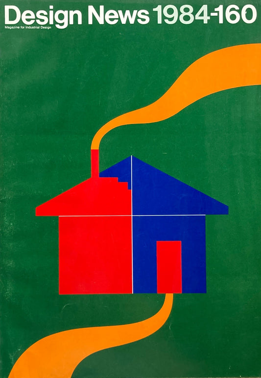 DESIGN NEWS デザインニュース 160号 1984年