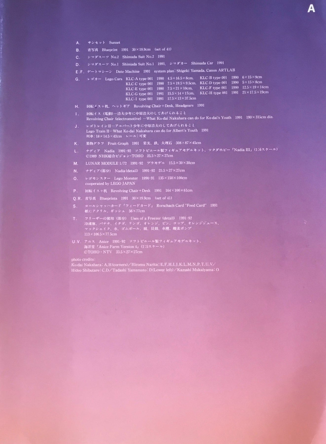 中原浩大新作展 佐谷画廊 1992