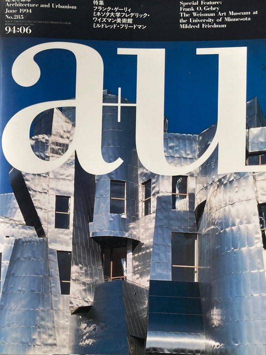 建築と都市 a+u 285 1994年6月号 フランク・ゲーリィ