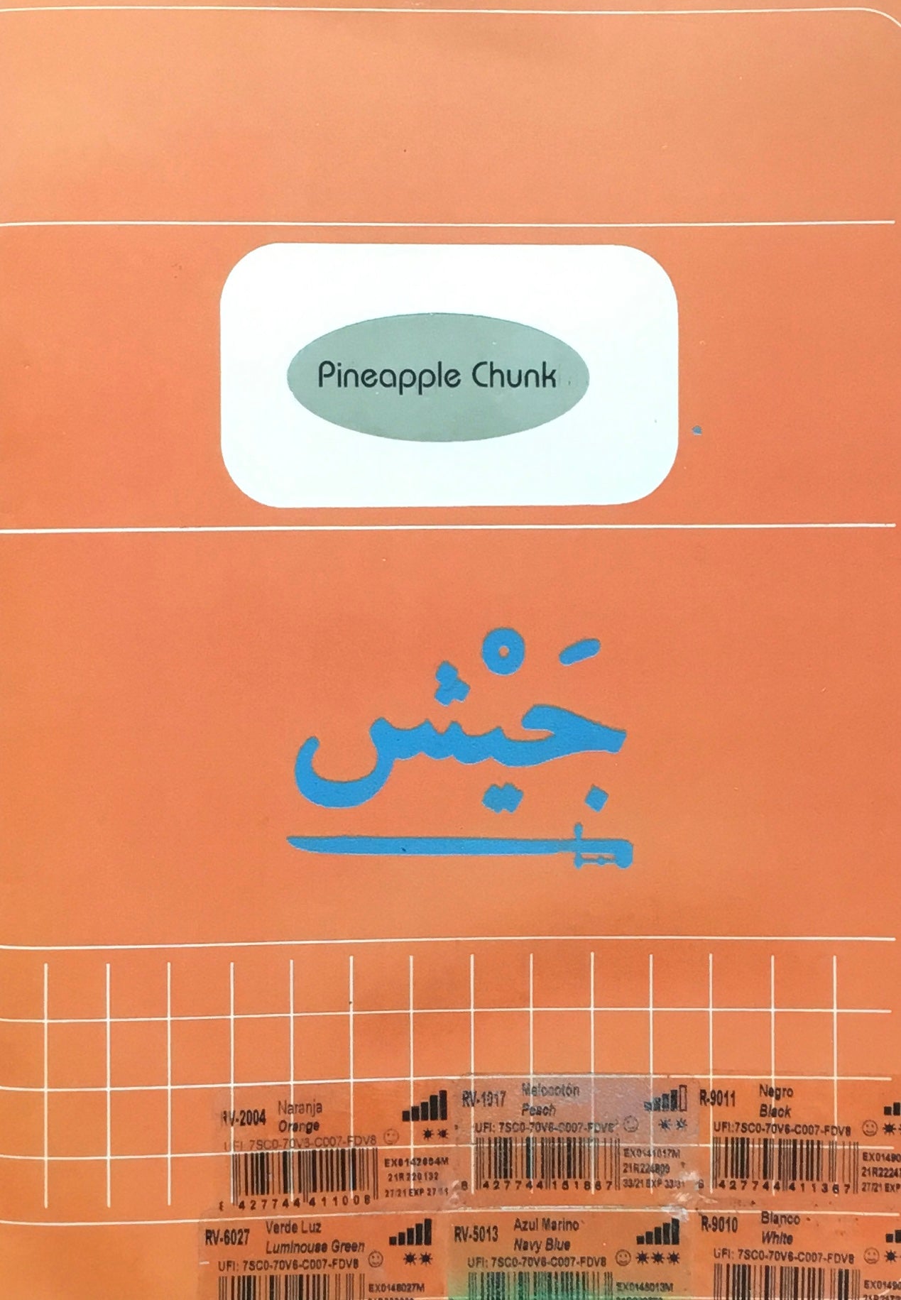 Pineapple Chunk Hori Teppei