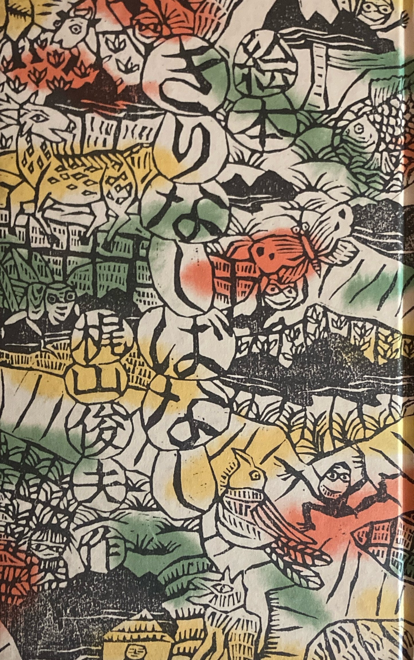 絵本 きりなしばなし 梶山俊夫