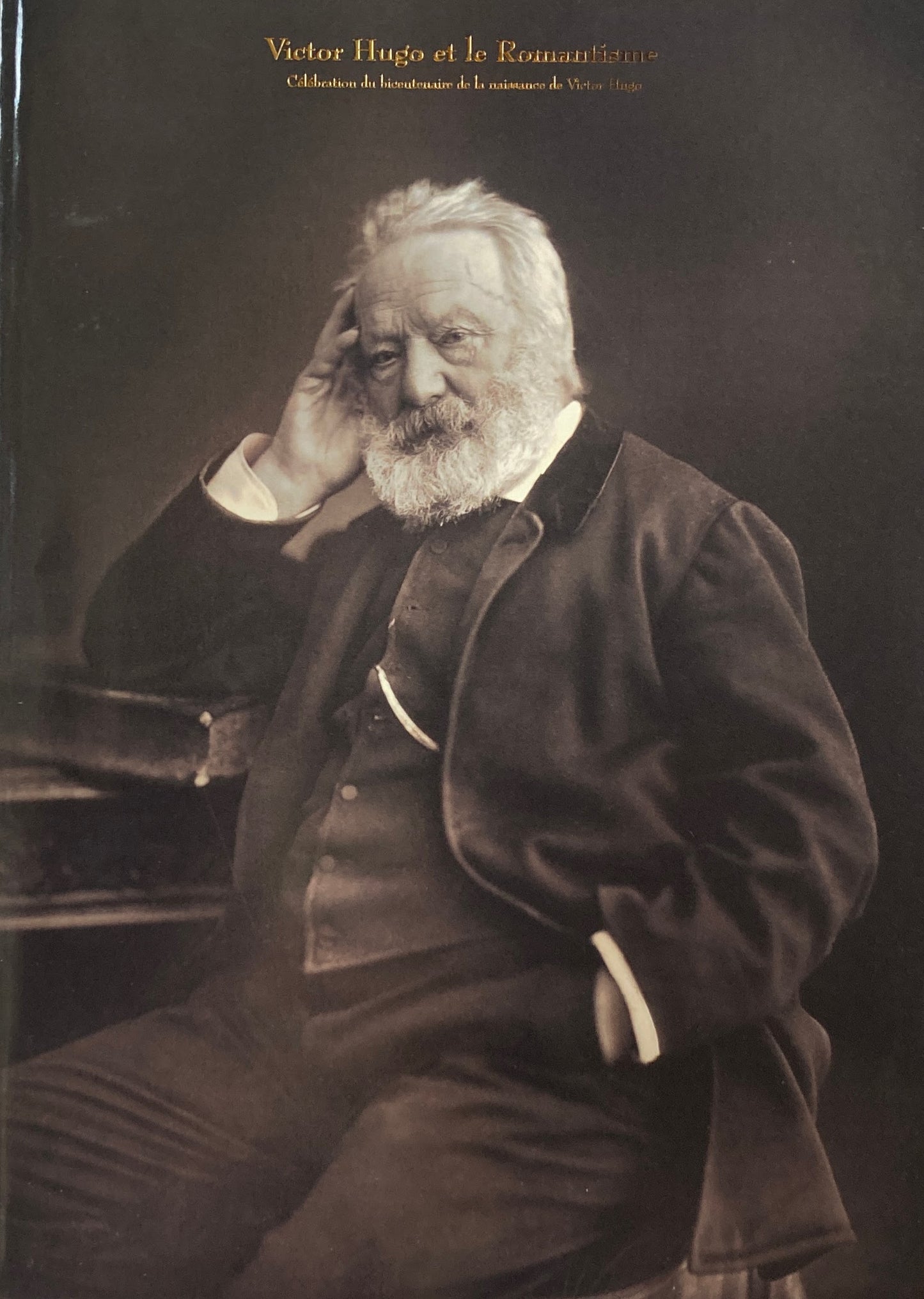 ヴィクトル・ユゴーとロマン派展 東京富士美術館