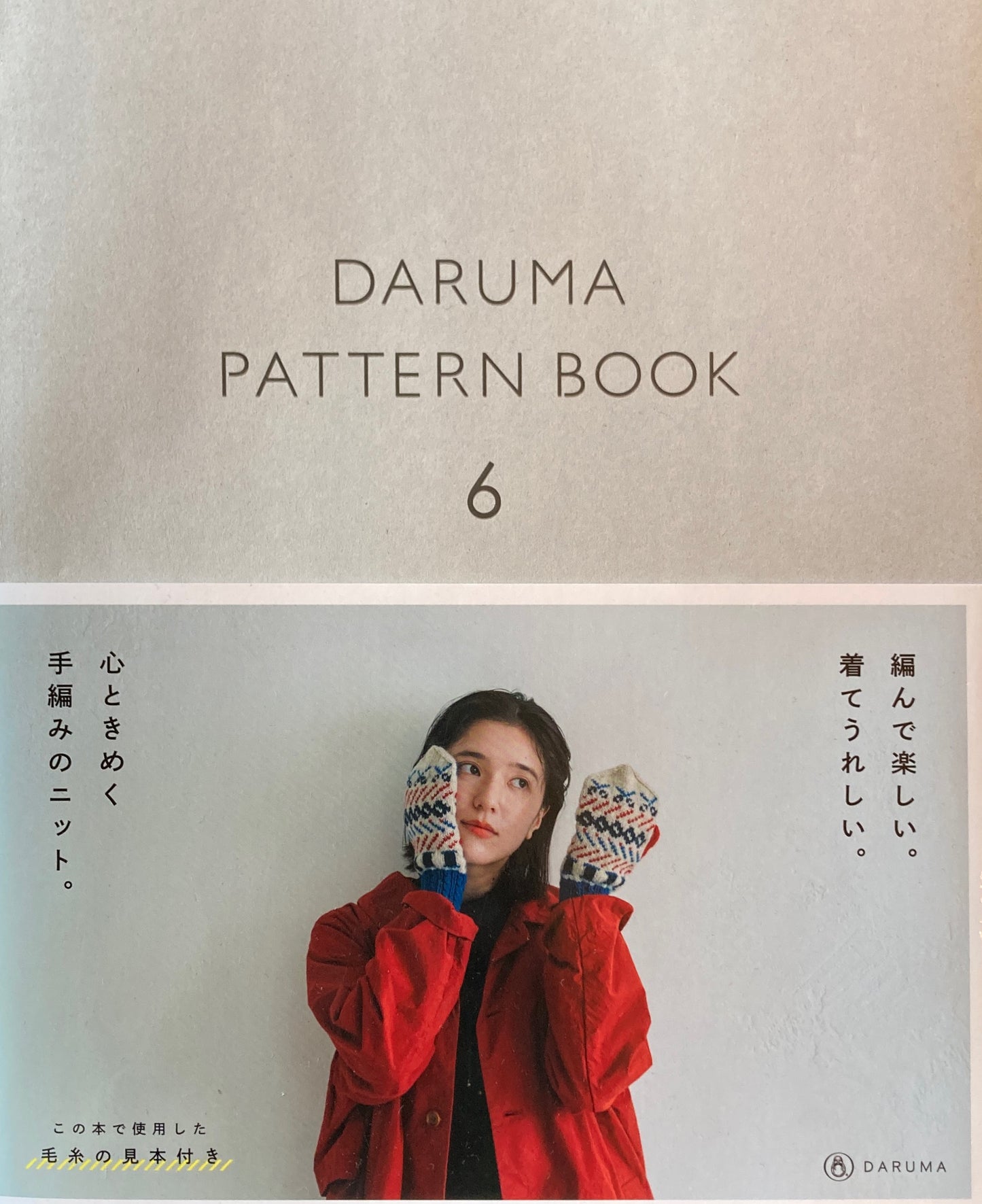 DARUMA PATTERN BOOK6