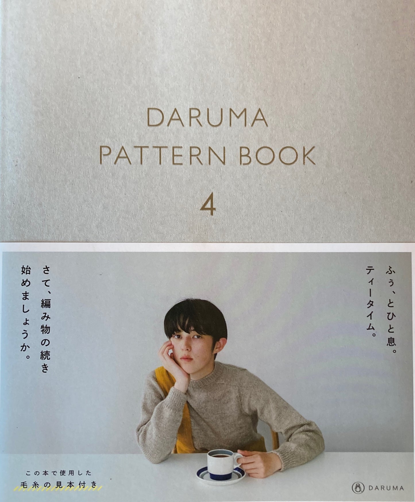DARUMA PATTERN BOOK4