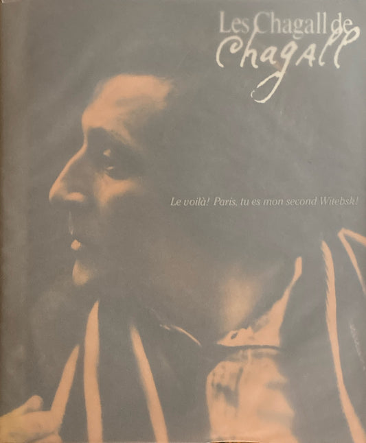 シャガールのシャガール展