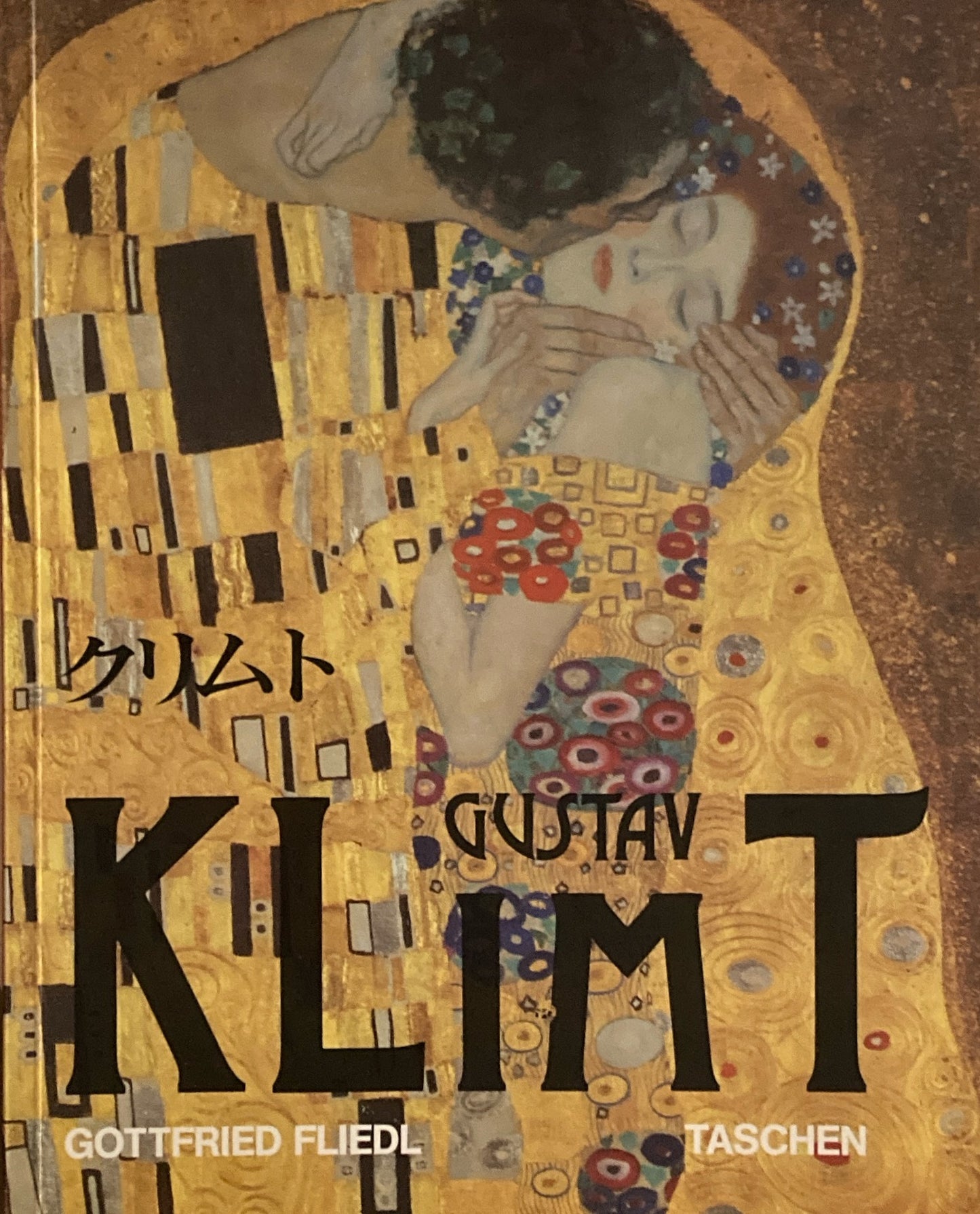 GUSTAV KLIMT グスタフ・クリムト 女性の姿をした世界 1862−1918