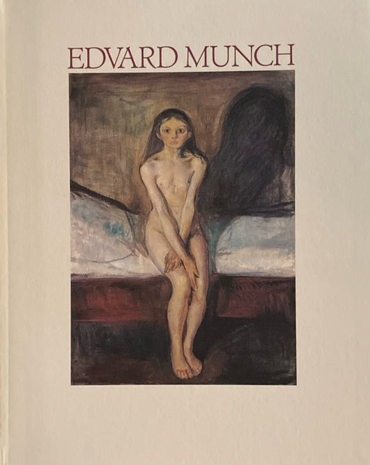 ムンク展 世田谷美術館 1997