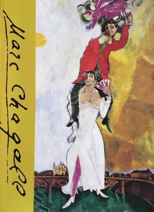 ポンピドーセンター&シャガール家秘蔵作品 マルク・シャガール展