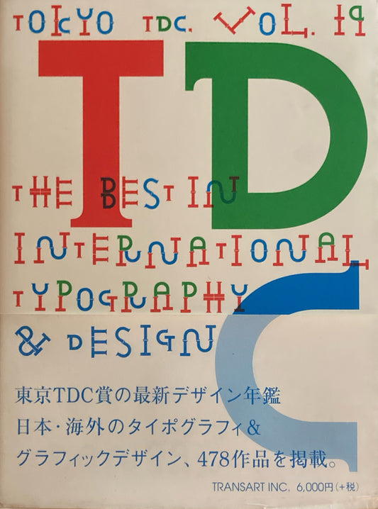 TOKYO TDC vol.19 The Best in International Typography&Design 東京TDC年鑑