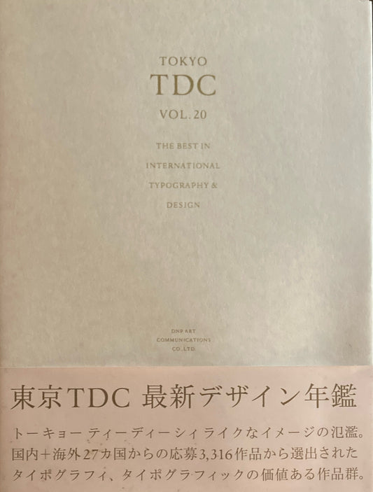 TOKYO TDC vol.20 The Best in International Typography&Design