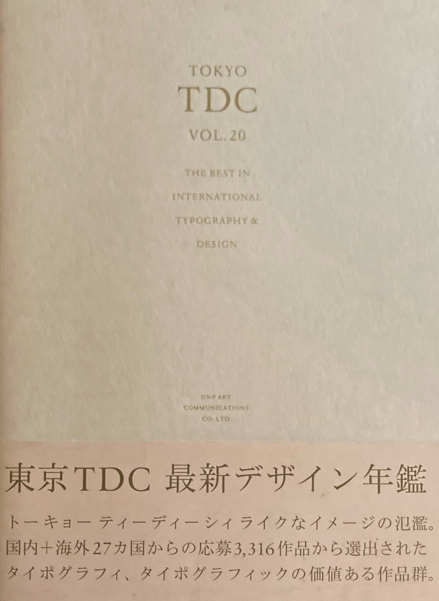 TOKYO TDC vol.20 The Best in International Typography&Design