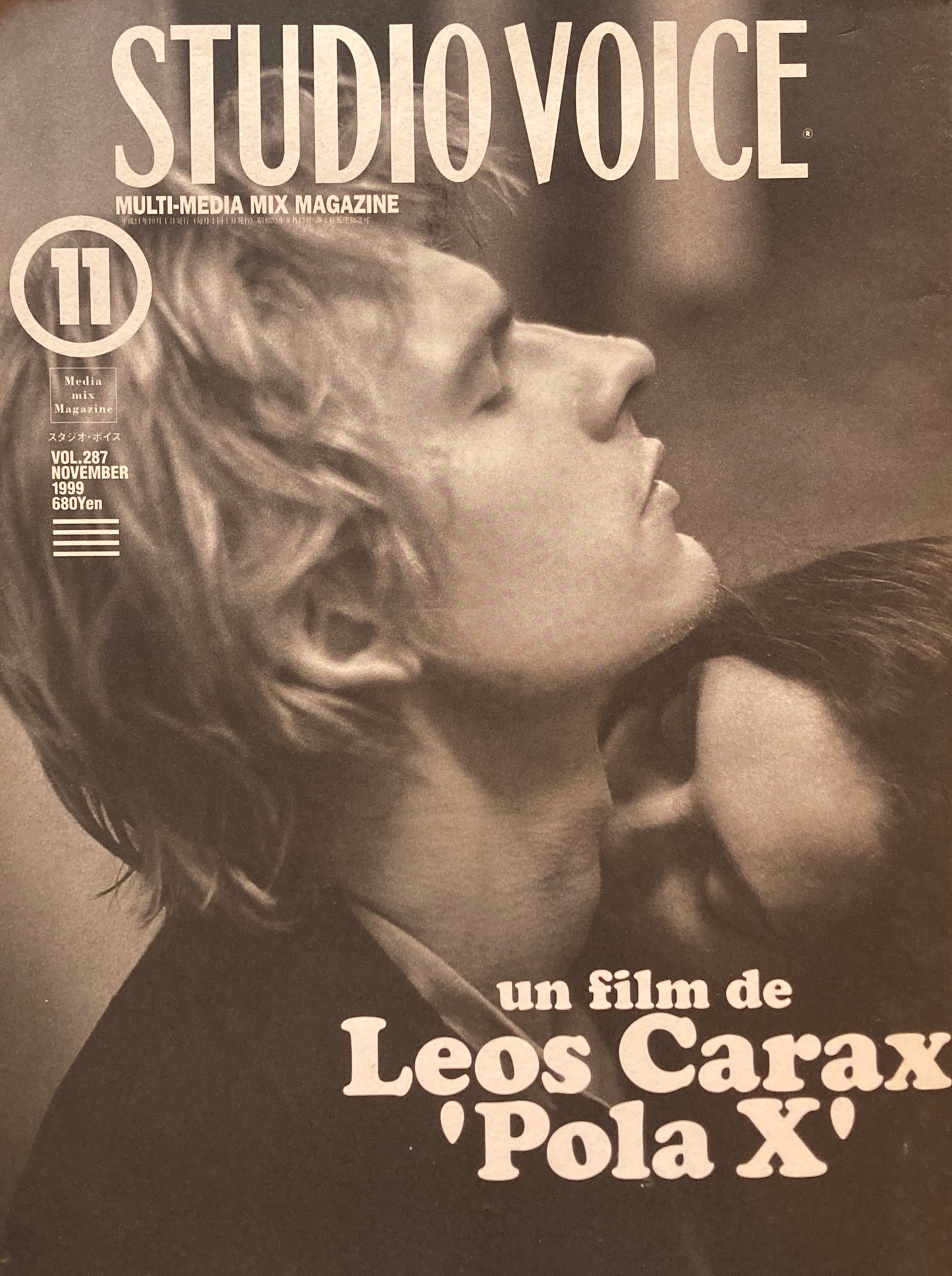 STUDIO VOICE スタジオ・ボイス Vol.287 1999年11月号 特集 un film de Leos Carax 'Pola X'