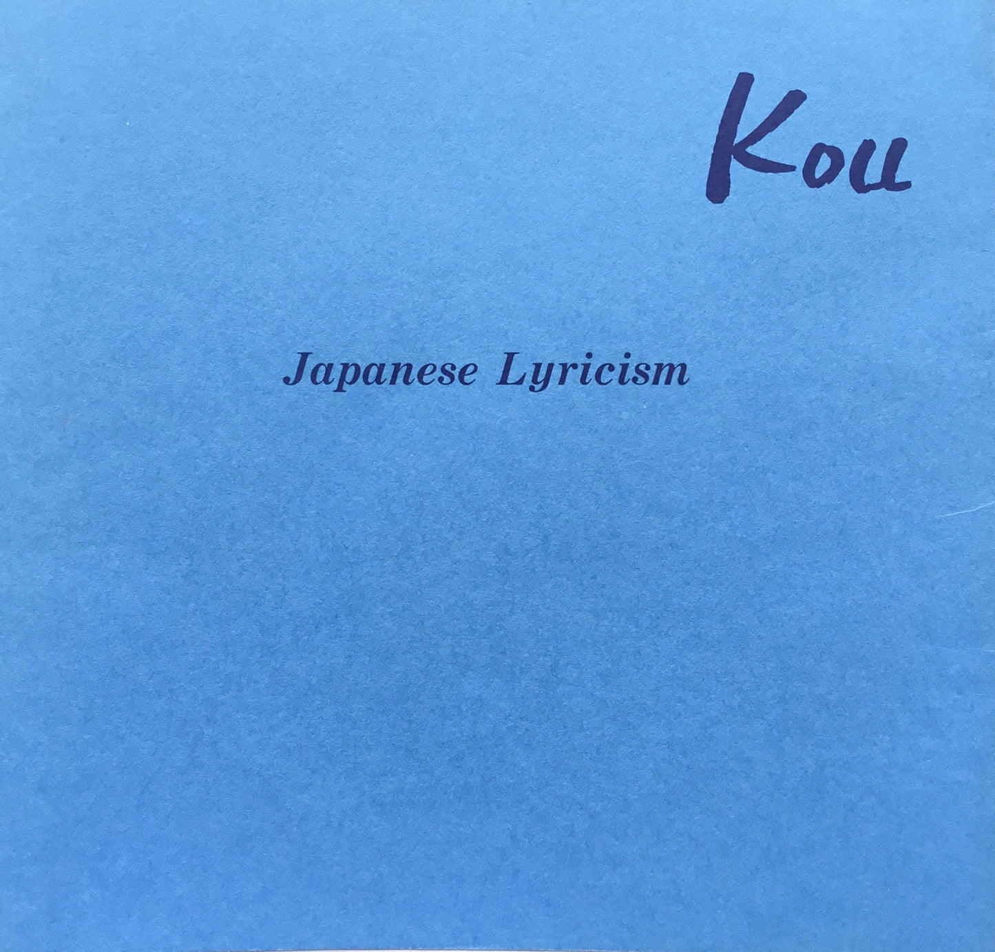 小林孔作品集 献呈署名入 1992