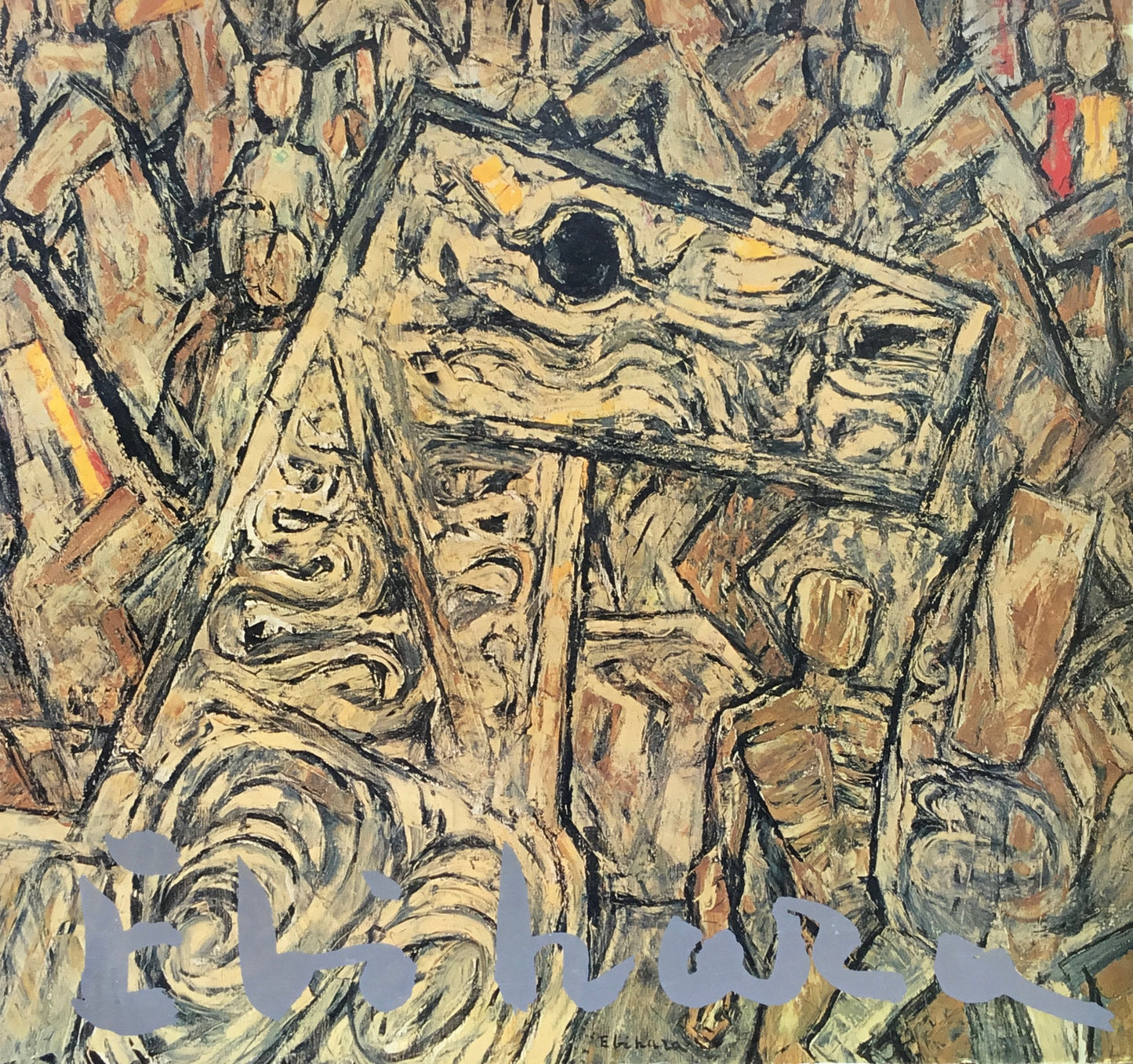 海老原喜之助展 日本橋 高島屋 1971