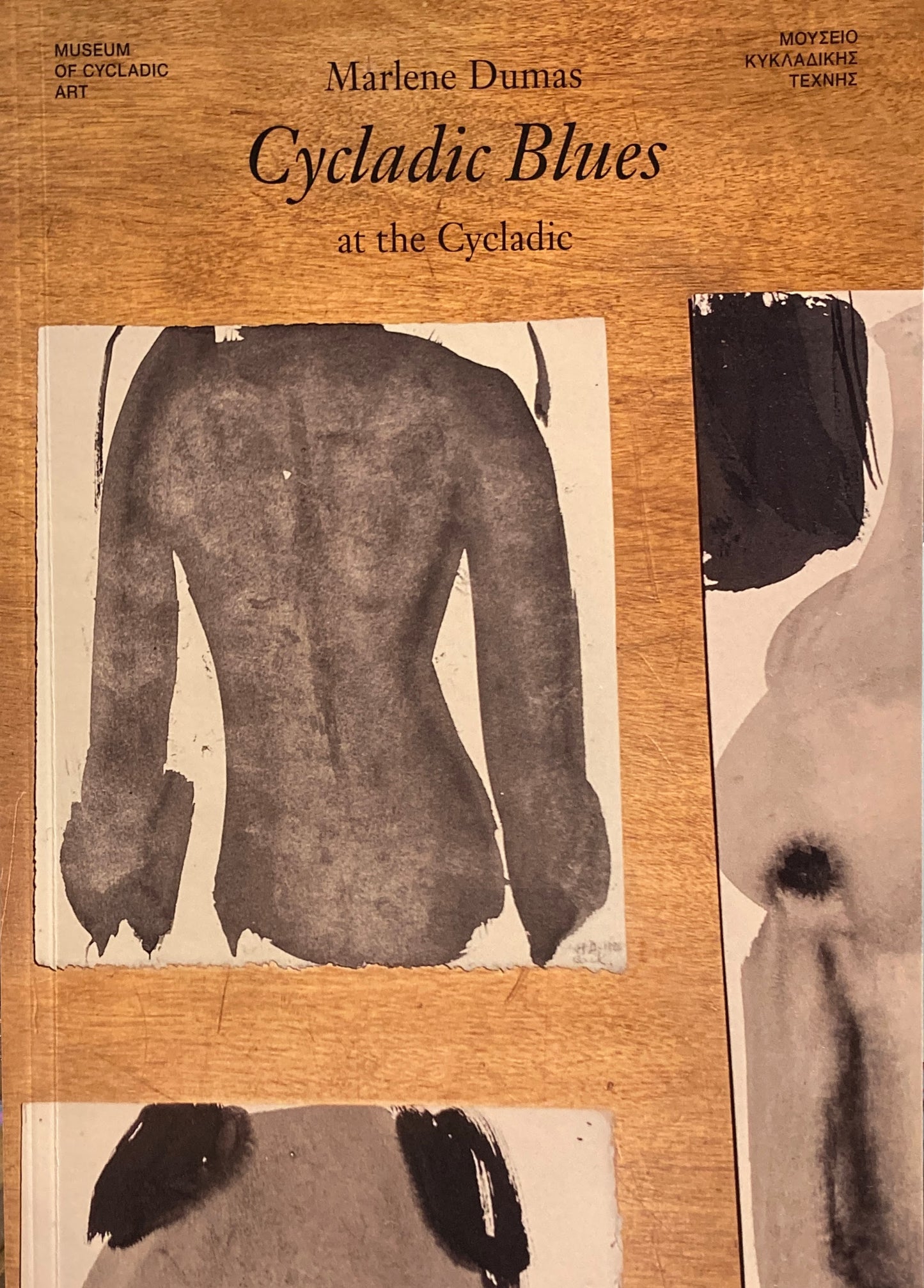 CYCLADIC BLUES AT THE CYCLADIC Marlene Dumas マルレーネ・デュマス