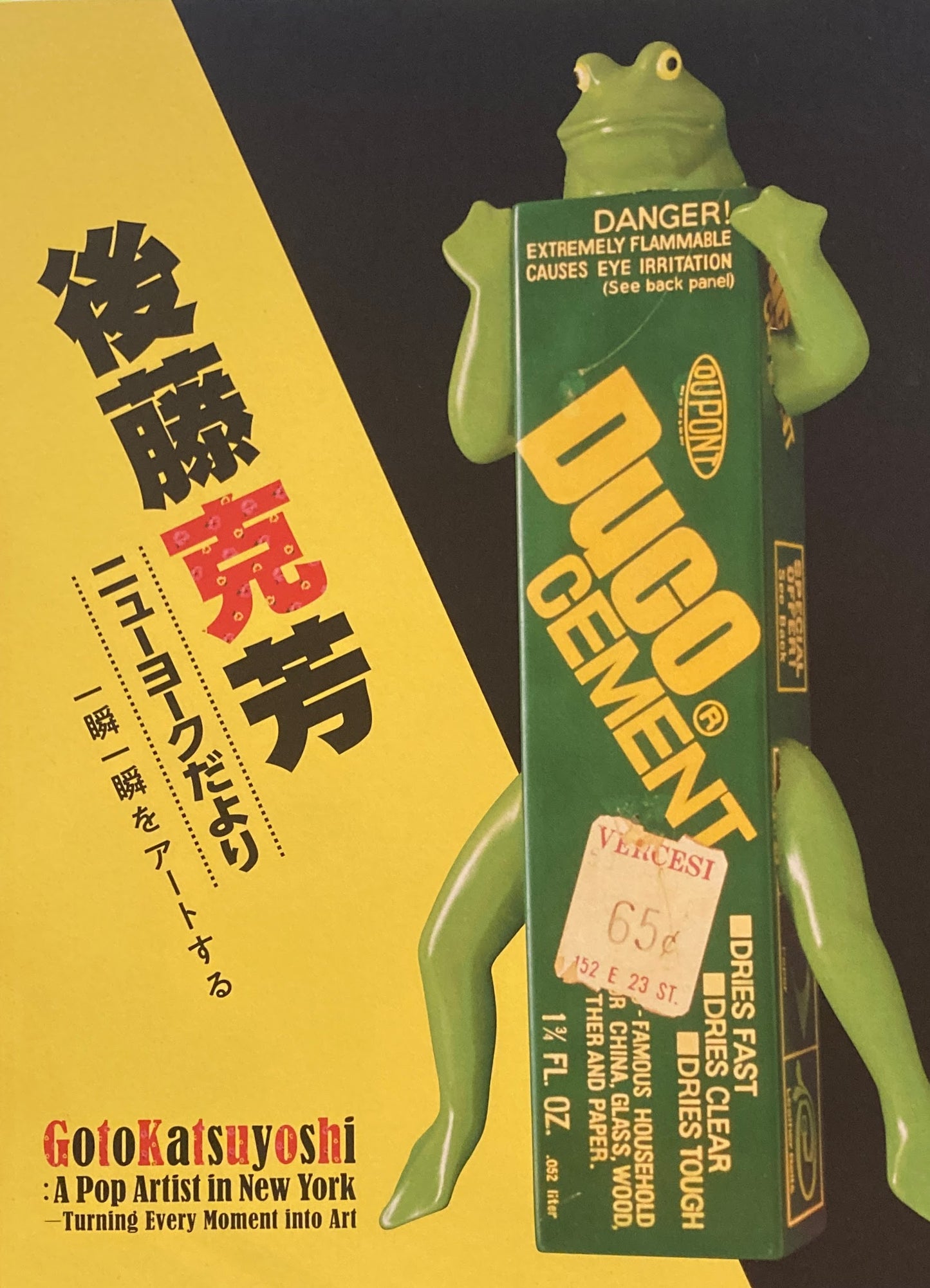 後藤克芳 ニューヨークだより 一瞬一瞬をアートする