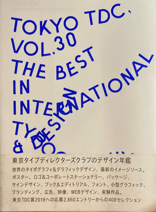 TOKYO TDC vol.30 The Best in International Typography&Design 東京TDC年鑑