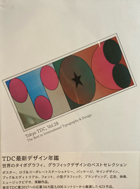 TOKYO TDC vol.28 The Best in International Typography&Design 東京TDC年鑑