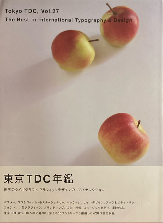 TOKYO TDC vol.27 The Best in International Typography&Design 東京TDC年鑑