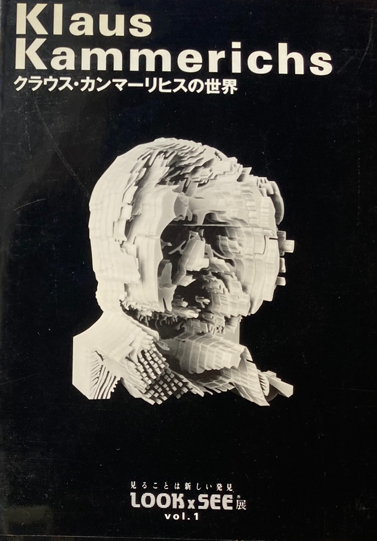 クラウス・カンマーリヒスの世界 Look x See展vol.1