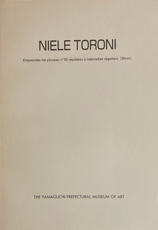NIELE TORONI Empreintes de pinceau n°50 山口県立美術館 ニエーレ・トローニ