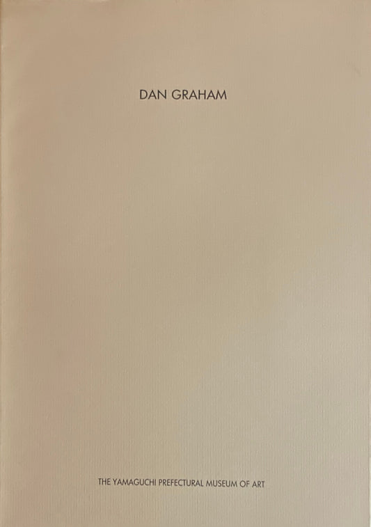 DAN GRAHAM 山口県立美術館 ダン・グラハム
