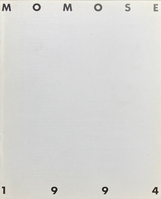MOMOSE 1994 百瀬寿展