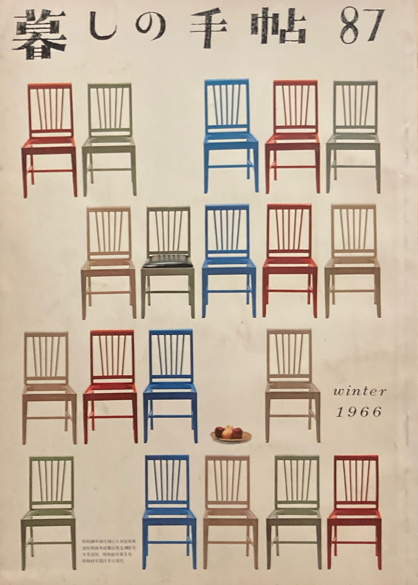 暮しの手帖 第1世紀87号 1966年冬