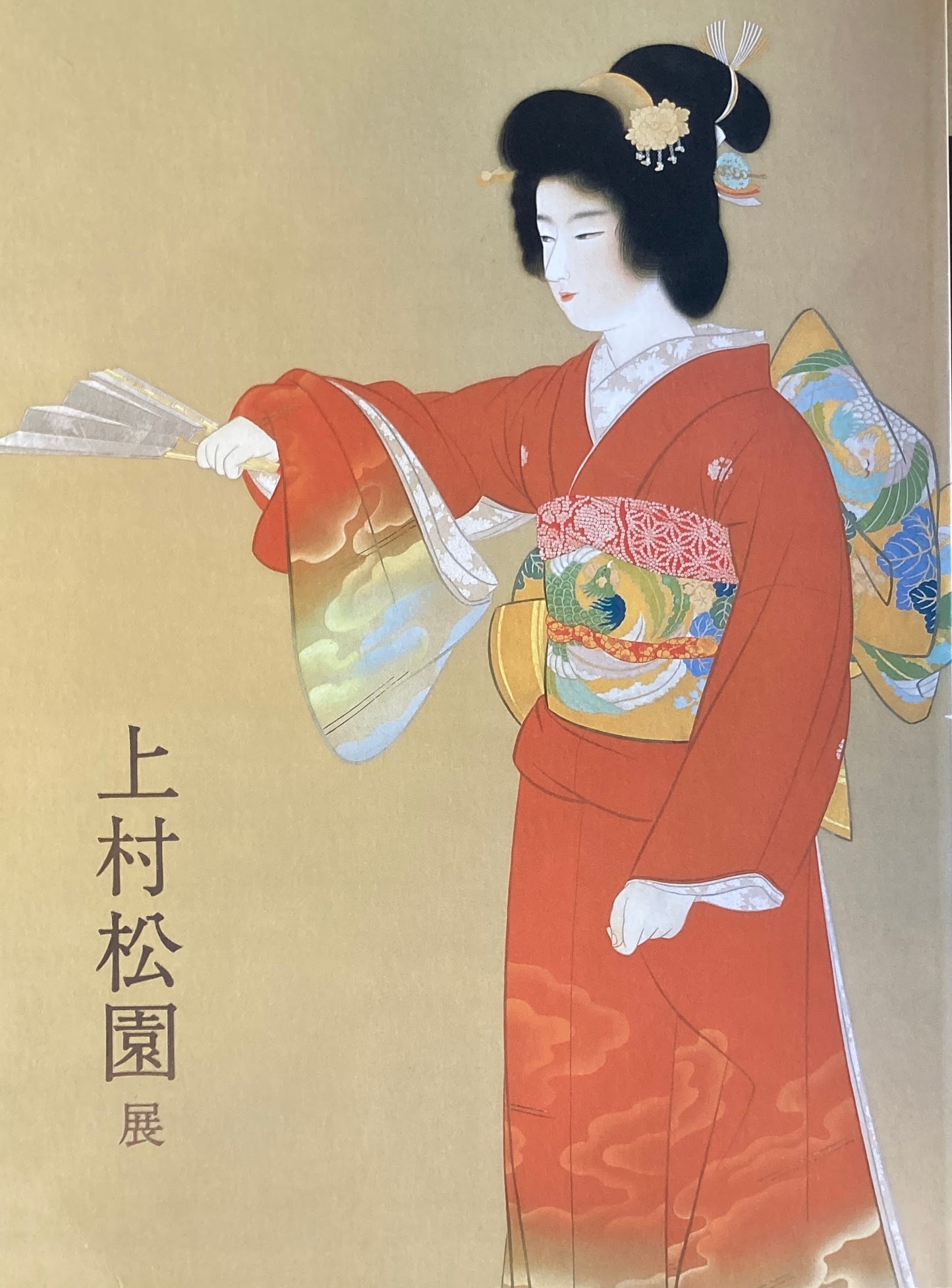 上村松園展 2010