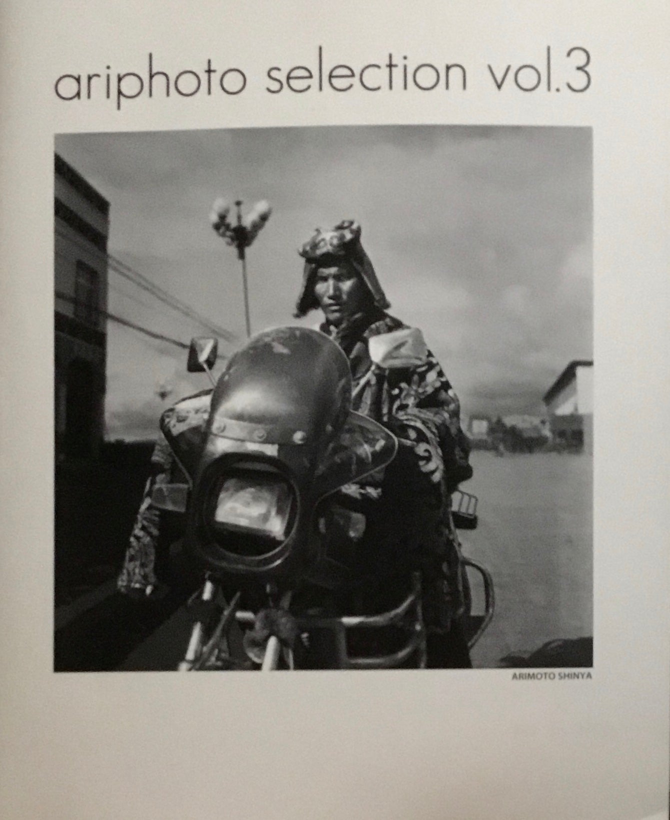 airphoto selection vol.3 有元伸也 サイン入り