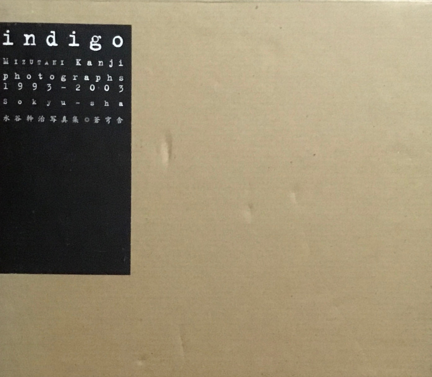 indigo 水谷幹治